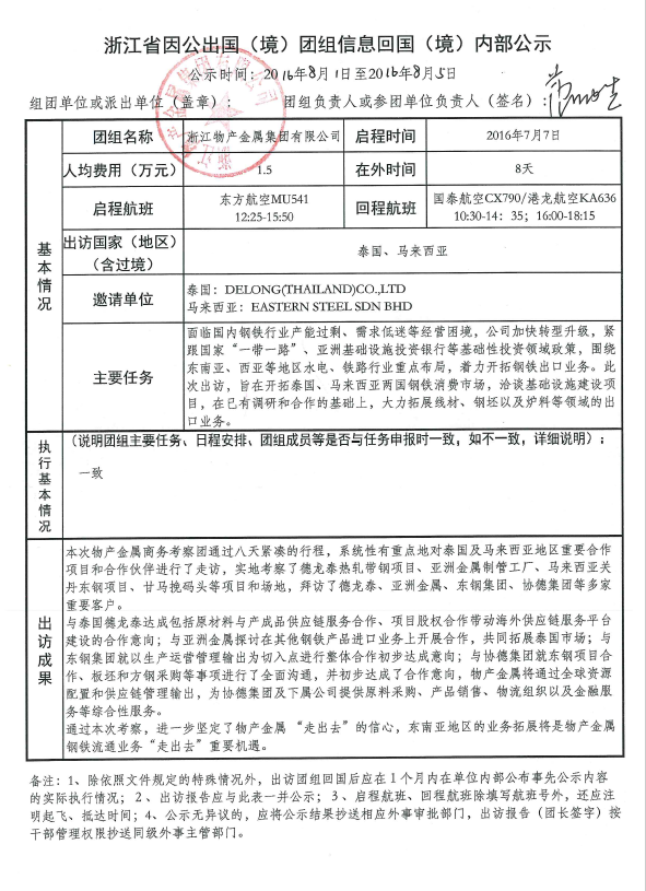 QQ圖片20160801103932.png