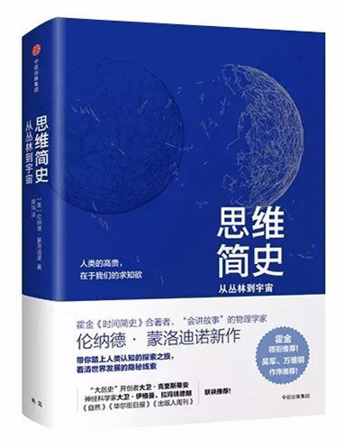 圖片2：思維簡史.jpg